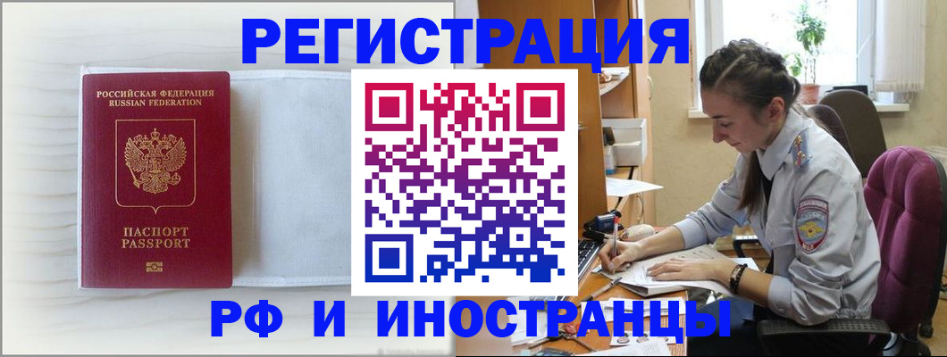 временная регистрация гарантия в Махачкале