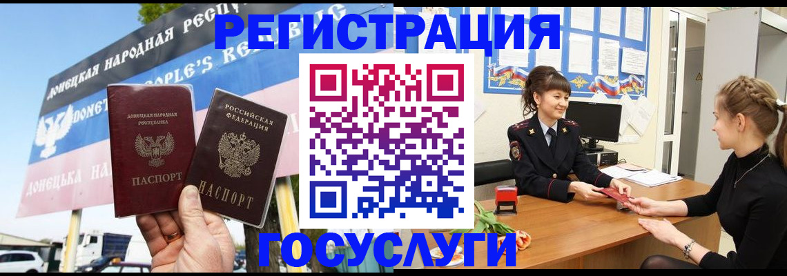 временная регистрация для школы в Махачкале